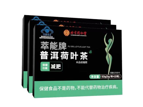 北京同仁堂普洱荷葉茶能減肥嗎 北京同仁堂普洱荷葉茶多少錢一包