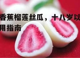 一、草莓的营养价值与适宜人群