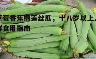 四、丝瓜的食疗作用与食用技巧