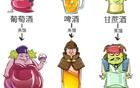 一口气搞懂16种酒，吹牛更显学问