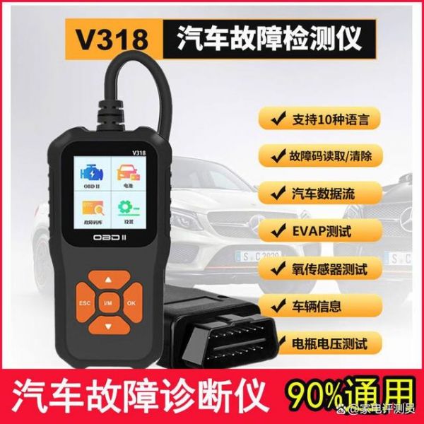 语森忆汽车OBD诊断仪哪个型号的质量好省电?市场动态解读-有驾