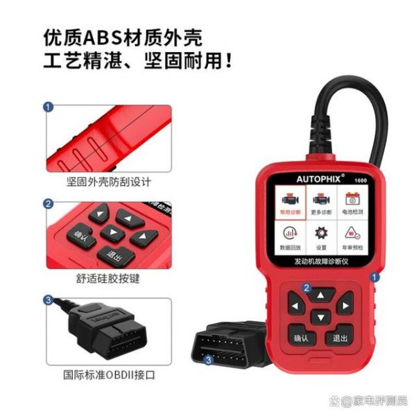 语森忆汽车OBD诊断仪哪个型号的质量好省电?市场动态解读-有驾
