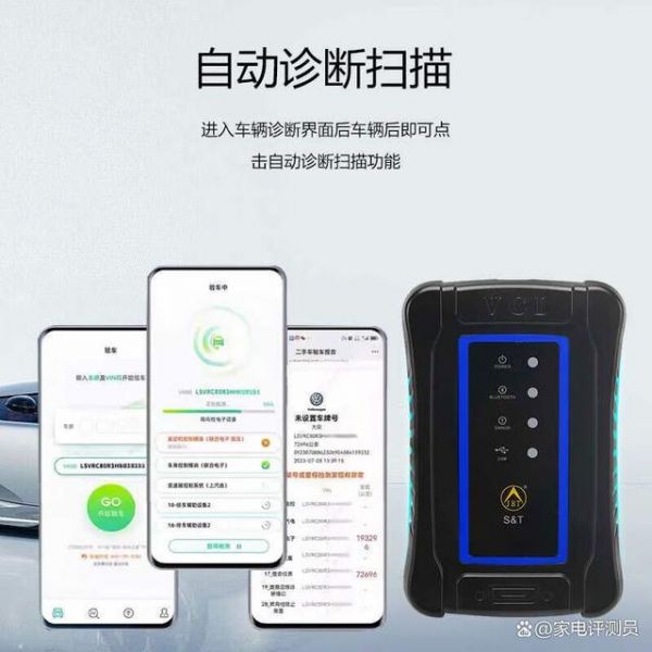 语森忆汽车OBD诊断仪哪个型号的质量好省电?市场动态解读-有驾