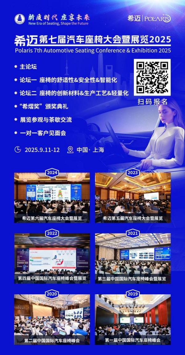 智能时代,汽车座椅正在发生哪些颠覆性改变?-有驾