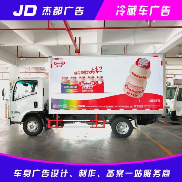 大朗镇物流车广告贴画 食品车体广告喷漆 车身广告撕画