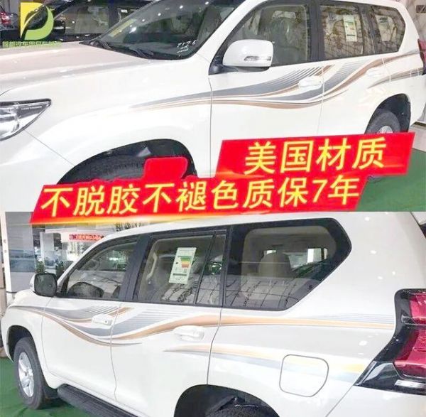 创意车身贴纸：个性化爱车新选择-有驾