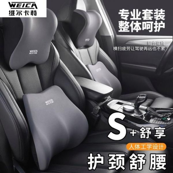 长途驾驶不腰酸！这些车载护腰神器让开车变享受-有驾