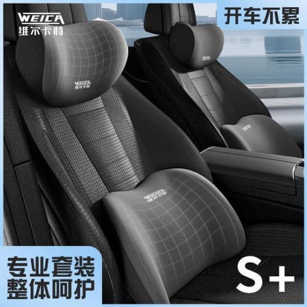 长途驾驶不腰酸！这些车载护腰神器让开车变享受-有驾