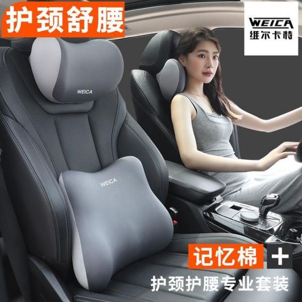 长途驾驶不腰酸！这些车载护腰神器让开车变享受-有驾