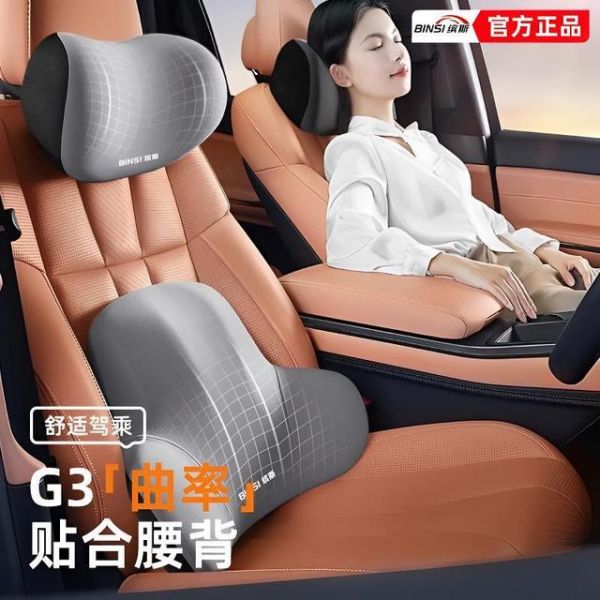 长途驾驶不腰酸！这些车载护腰神器让开车变享受-有驾