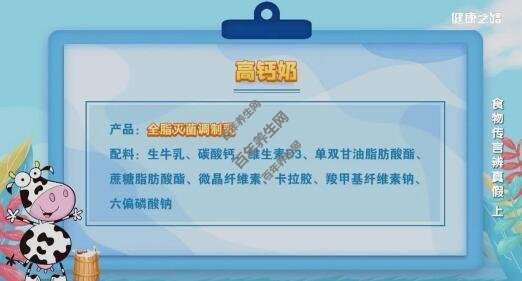 高钙奶成分表