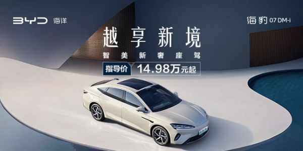 越享新境 豹款來襲