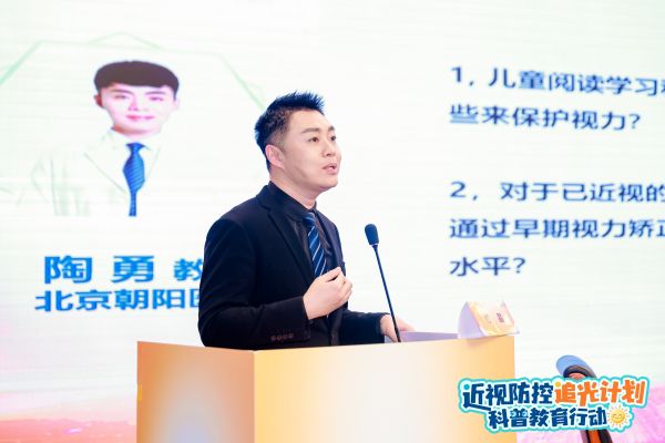 从“单一浓度”到“阶梯矩阵”,我国儿童近视管理进入个性化防控时代