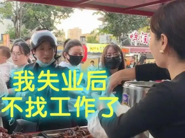 失業(yè)做什么才能掙錢？適合失業(yè)者的創(chuàng)業(yè)項目