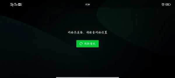 魔域为什么连接服务器总是断网