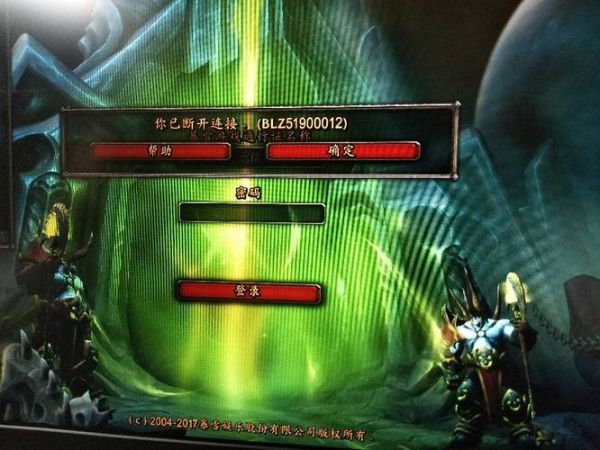 魔域为什么连接服务器总是断网