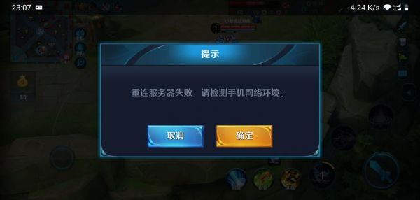 魔域为什么连接服务器总是断网