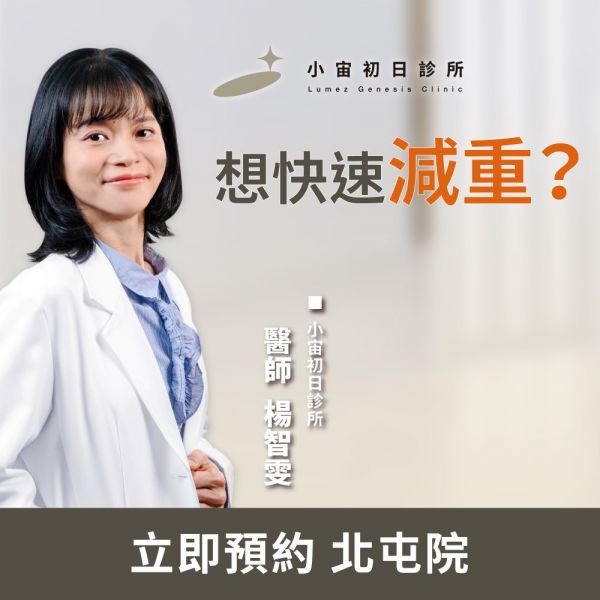 楊智雯醫師-北屯館