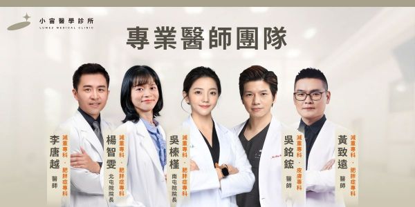 小宙專業醫師團隊(南屯)