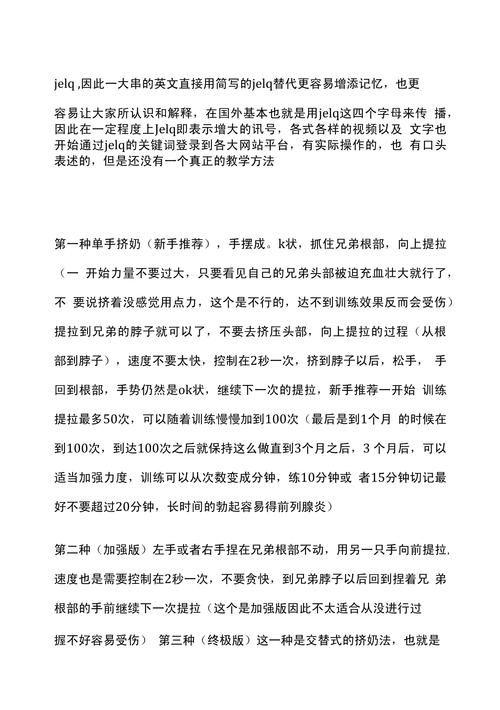 阿拉伯挤奶法坚持半年后反弹真实案例对比