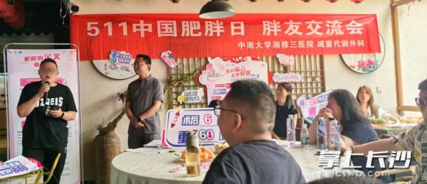 胖友讲述自己减重的蜕变历程，勉励大家科学减重。