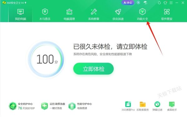 如何對wifi進(jìn)行檢測修復(fù)_這款軟件讓網(wǎng)絡(luò)問題無所遁形