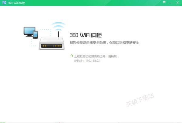 如何對wifi進(jìn)行檢測修復(fù)_這款軟件讓網(wǎng)絡(luò)問題無所遁形
