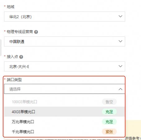 端口库存截图-cn