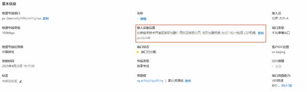 接入点详细地址-cn