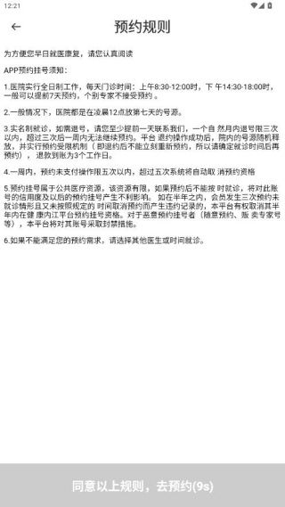 健康内江app官方下载