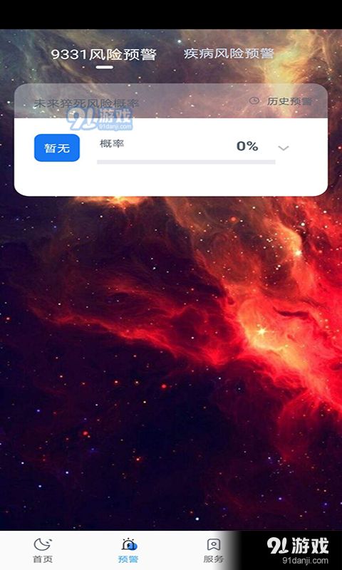 星河无限
