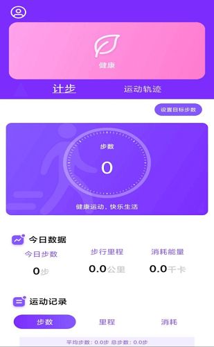 health2就要你健康