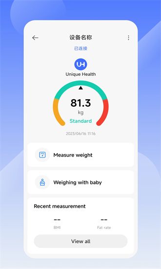 uniquehealth官方下载