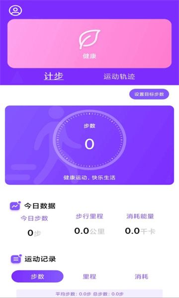 health2就要你健康