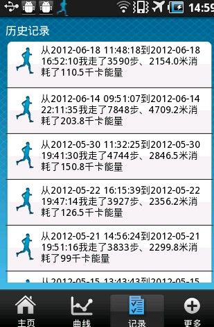 健康手機(jī)截圖2
