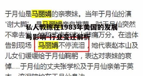 五、私人教練與客戶關(guān)系的重要性