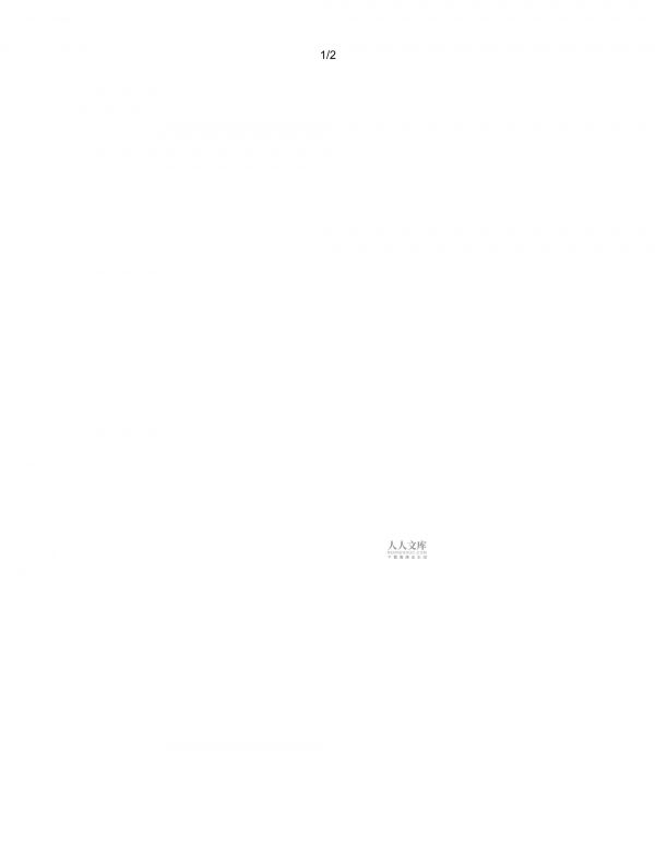 小班健康活動(dòng)教案顏色家教案_第2頁(yè)