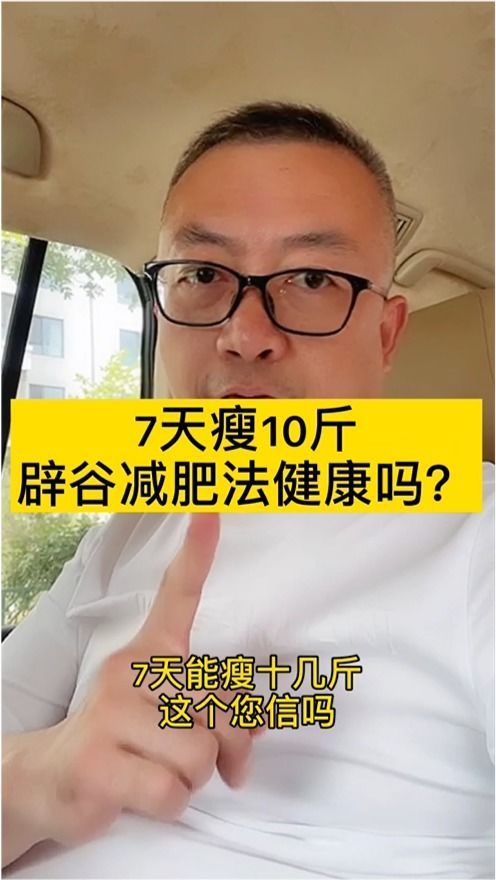 如何健康辟谷方法有哪些，怎么健康辟谷减肥