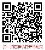 掃一掃“手機(jī)打開當(dāng)前頁”