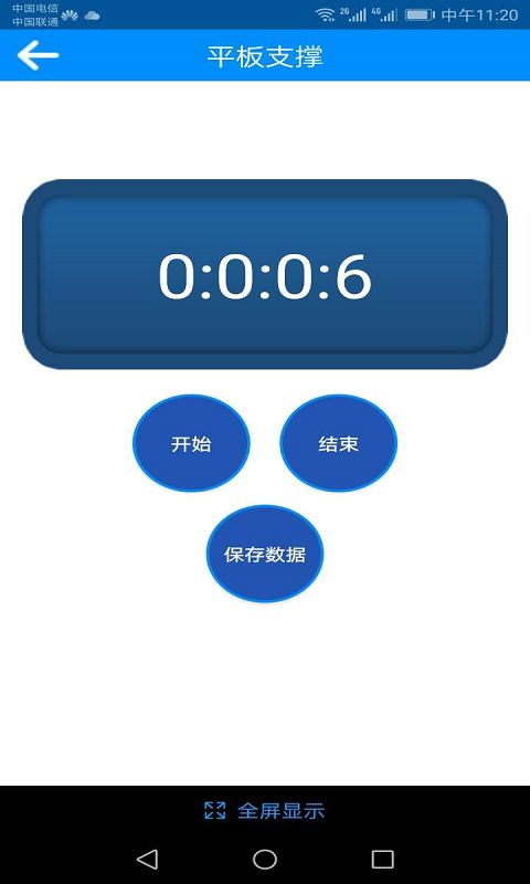 悦瘦运动健康减肥截图3
