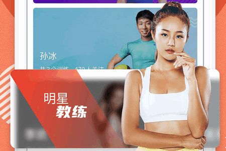 身材有道手机版