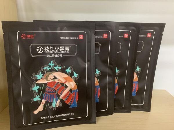 花红小黑膏引领辅助治疗新潮流