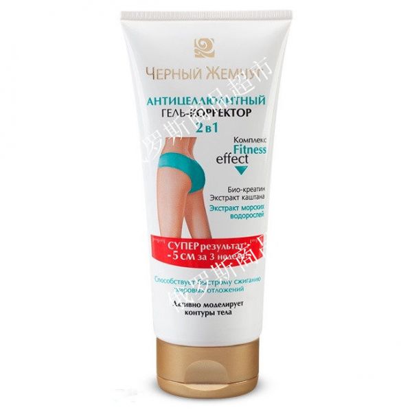 包邮俄罗斯代购瘦身膏纤体膏黑珍珠燃烧脂肪身体乳去橘皮紧致皮肤