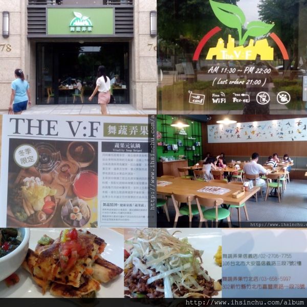 舞蔬弄果-竹北店餐點選擇多樣化~以素食蔬食類來說算是非常具創意的菜色! 運用食材的顏色鮮豔變化來製作餐點~令人食指大動~是新竹地區新穎型態的素食餐廳!