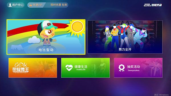 熱舞型動TV最新版本