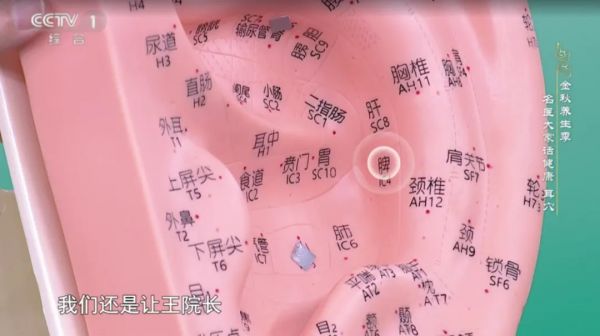 原来耳朵自带“健康开关”！每天按一按，让你睡得香、血压稳