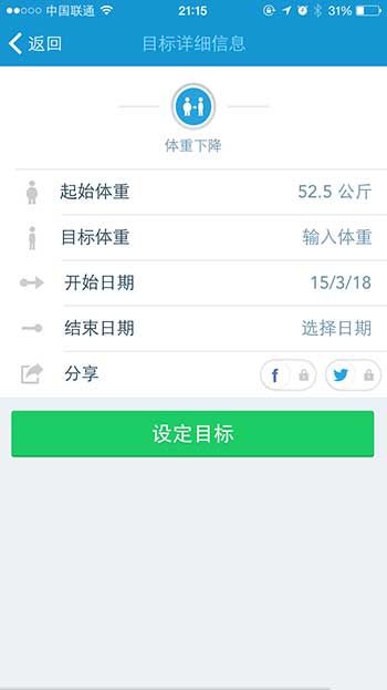 用 RunKeeper 追踪并记录你的跑步、骑行[iPhone/Android] 3