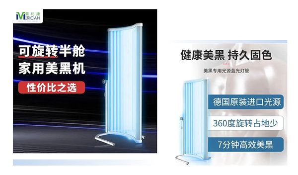 美容養(yǎng)生艙