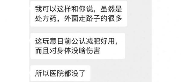 特朗普調(diào)侃朋友吃“減肥藥”無(wú)效 Ozempic熱潮再起