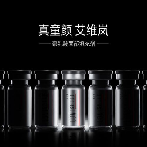 艾维岚，童颜针中的天花板！